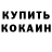Кетамин VHQ Rustam Mussallimov