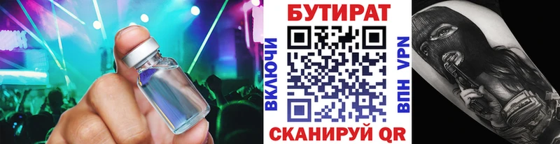 Бутират GHB  Курлово 