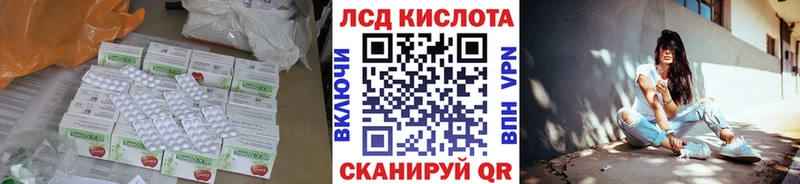ЛСД экстази кислота Курлово